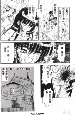 Page 99 of Seraph Vol.1