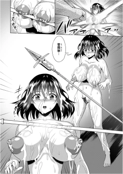 Page 27 of Slave the Blood VI