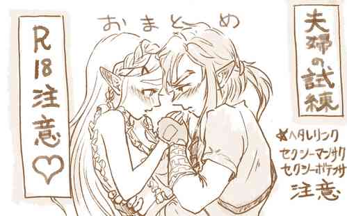 Download Fūfu no shiren