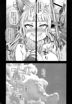 Page 20 of BOTTOM of the SKY