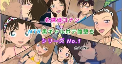 Page 1 of Conan NTR Series No. 1