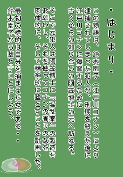 Page 3 of Conan NTR Series No. 1