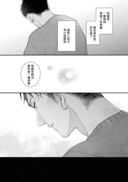 Page 103 of Light of my life | 生命之光 02-05