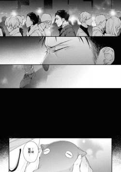 Page 114 of Light of my life | 生命之光 02-05