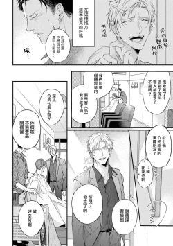 Page 12 of Light of my life | 生命之光 02-05