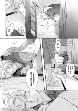 Page 14 of Light of my life | 生命之光 02-05