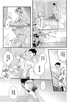 Page 31 of Light of my life | 生命之光 02-05