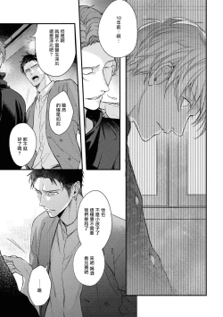 Page 47 of Light of my life | 生命之光 02-05