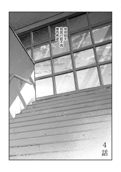 Page 58 of Light of my life | 生命之光 02-05