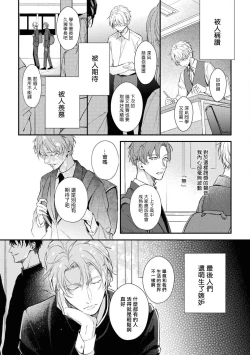 Page 60 of Light of my life | 生命之光 02-05