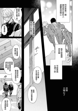 Page 63 of Light of my life | 生命之光 02-05