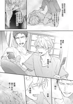 Page 80 of Light of my life | 生命之光 02-05