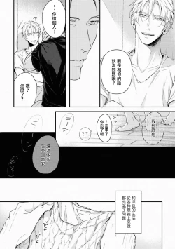 Page 8 of Light of my life | 生命之光 02-05