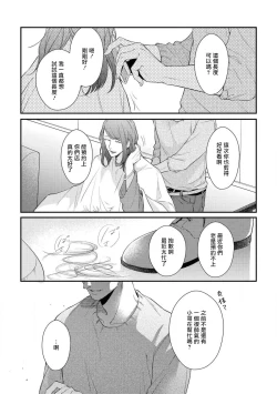 Page 91 of Light of my life | 生命之光 02-05