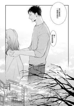 Page 92 of Light of my life | 生命之光 02-05