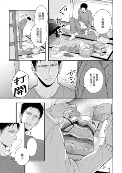 Page 95 of Light of my life | 生命之光 02-05