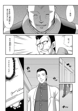 Page 28 of 白銀姫・アンリエットの淫難 1-5