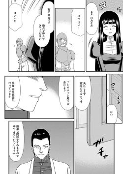 Page 32 of 白銀姫・アンリエットの淫難 1-5