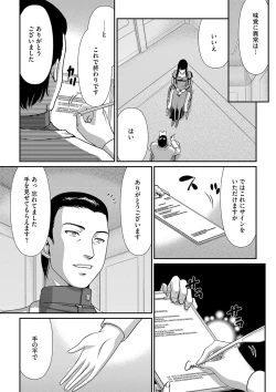 Page 33 of 白銀姫・アンリエットの淫難 1-5