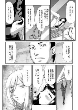 Page 46 of 白銀姫・アンリエットの淫難 1-5