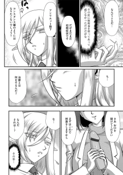 Page 54 of 白銀姫・アンリエットの淫難 1-5