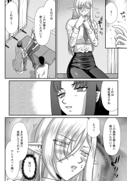 Page 87 of 白銀姫・アンリエットの淫難 1-5