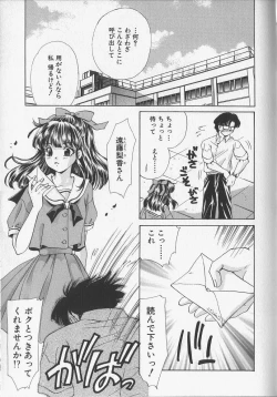 Page 113 of Kankin Reijou