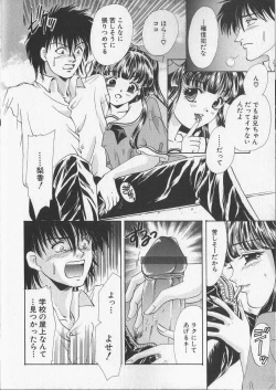 Page 118 of Kankin Reijou