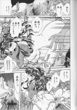 Page 129 of Kankin Reijou