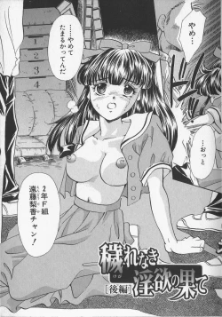 Page 137 of Kankin Reijou