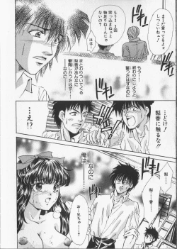 Page 150 of Kankin Reijou