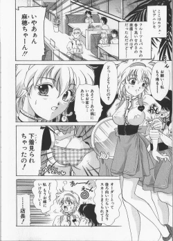 Page 158 of Kankin Reijou