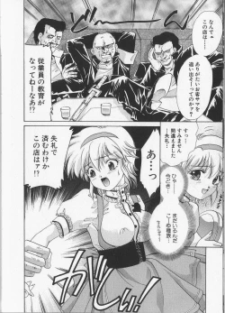 Page 160 of Kankin Reijou