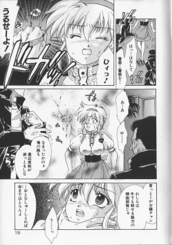 Page 161 of Kankin Reijou