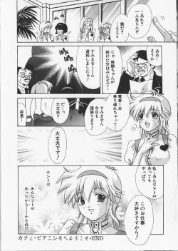 Page 178 of Kankin Reijou