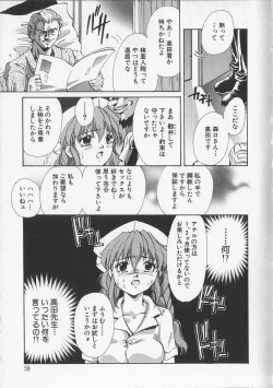 Page 61 of Kankin Reijou