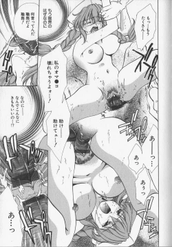 Page 67 of Kankin Reijou