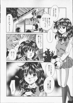 Page 70 of Kankin Reijou