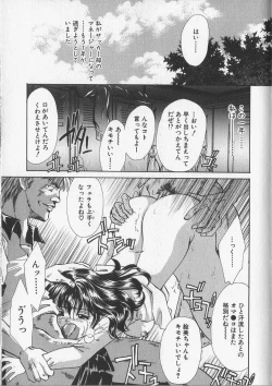 Page 71 of Kankin Reijou