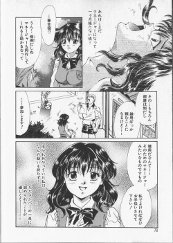 Page 80 of Kankin Reijou