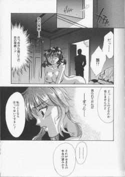 Page 89 of Kankin Reijou