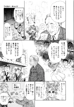 Page 102 of Wild Cats