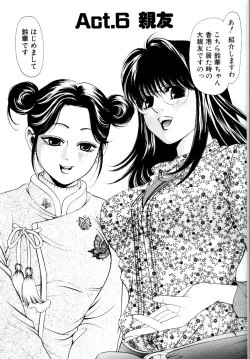 Page 119 of Wild Cats