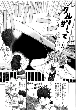 Page 86 of Wild Cats