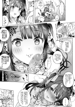 Page 8 of Offsan wa Gaman ga Dekinai