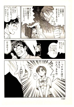 Page 102 of Kira ga Iku