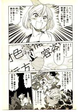 Page 123 of Kira ga Iku