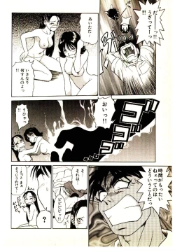 Page 128 of Kira ga Iku