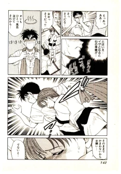 Page 144 of Kira ga Iku