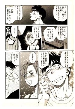 Page 150 of Kira ga Iku